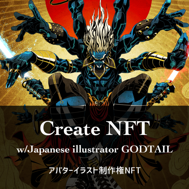 【日本初！ライブペインティングNFT】日本人クリエイターGODTAILがアバターイラストをライブ制作してくれる「共創NFT」をオークション販売！