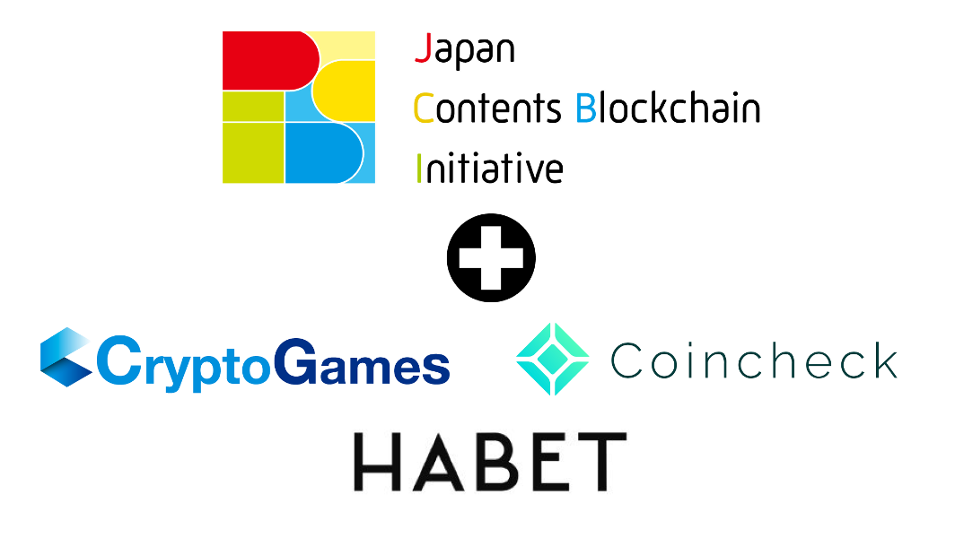 CryptoGames社が提供する「NFTStudio」、一般社団法人ジャパン・コンテンツ・ブロックチェーン・イニシアティブの正規ウォレットパートナーとして認定