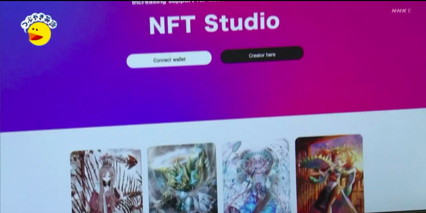 Eテレ「 太田光のつぶやき英語 」の NFT 特集にて、『NFTStudio』が紹介されました