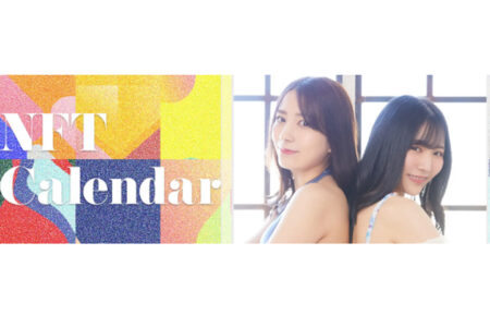 ​​AKB48佐々木優佳里・北澤早紀の特典付き 365NFTカレンダーが販売開始