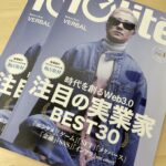 Web3特化ビジネス雑誌Ioliteにインタビュー記事が掲載されました