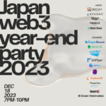 『Japan web3 year-end party 2023（web3忘年会）』を共催しました