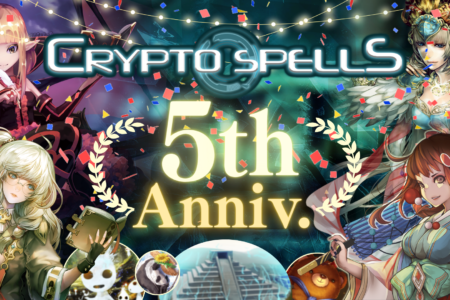 ブロックチェーンゲーム「CryptoSpells」が5周年を記念して、NFTのエアドロップ、カード人気投票などのキャンペーンを実施